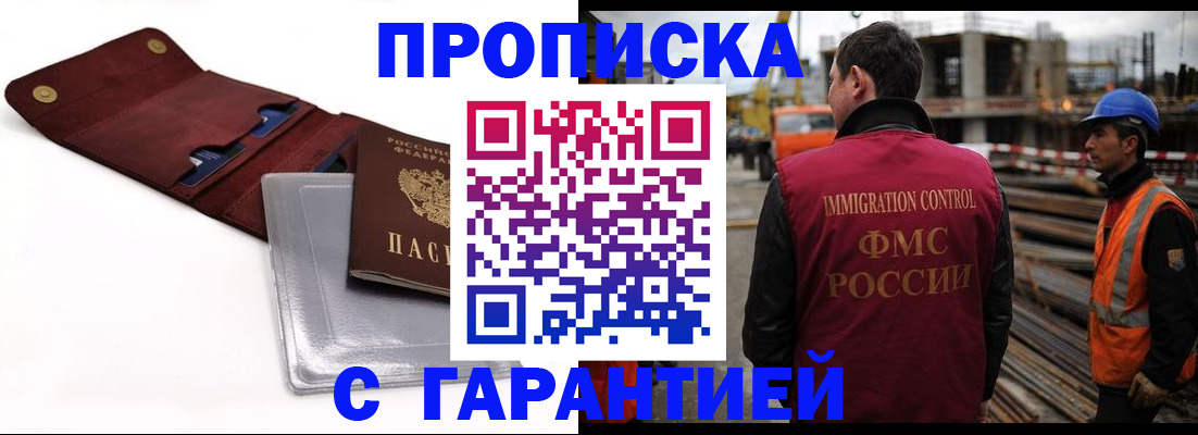 прописка поиск в Стрежевом