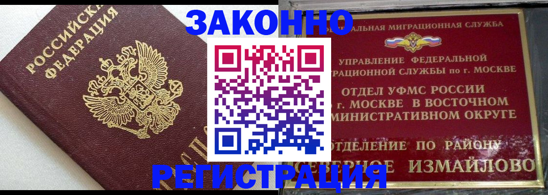 временная регистрация надежно в Стрежевом