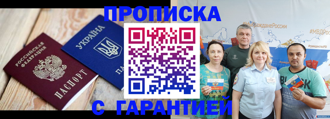 прописка для военкомата в Стрежевом