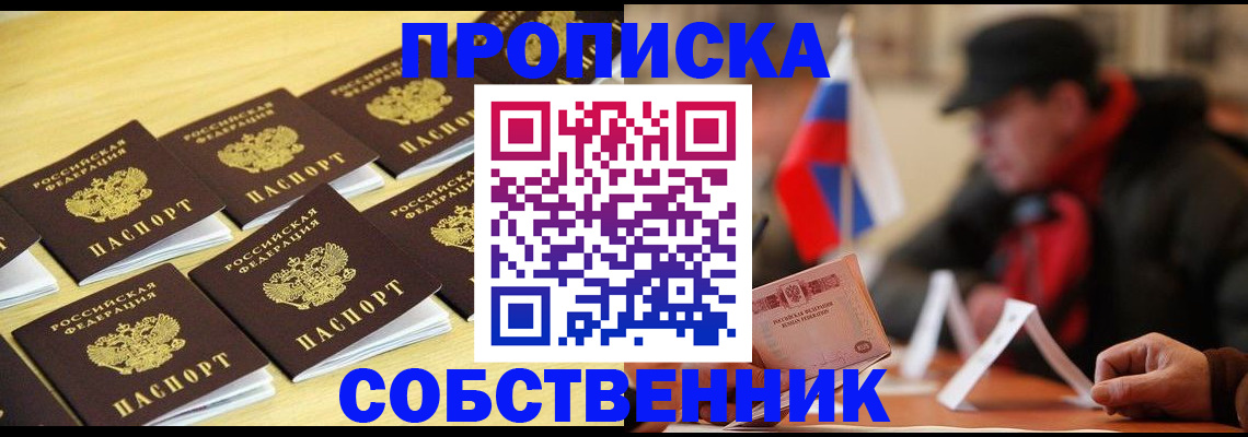 где прописаться в Стрежевом