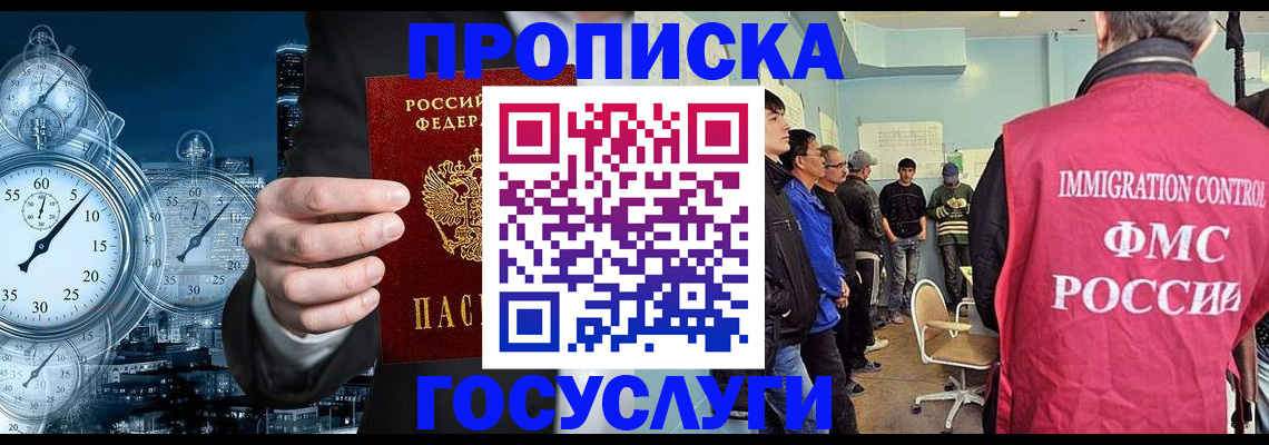 временная регистрация надежно в Стрежевом